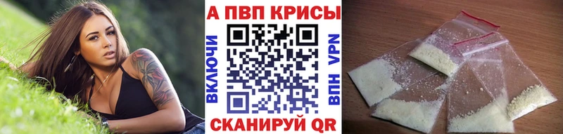 Alpha-PVP мука  купить наркоту  Иркутск 