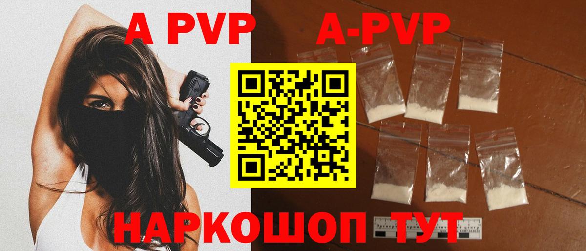 Альфа ПВП Соль Иркутск