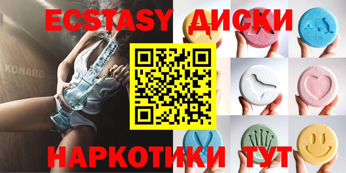 Ecstasy  Ecstasy Philipp Plein  Вход с VPN  закладки  Иркутск 