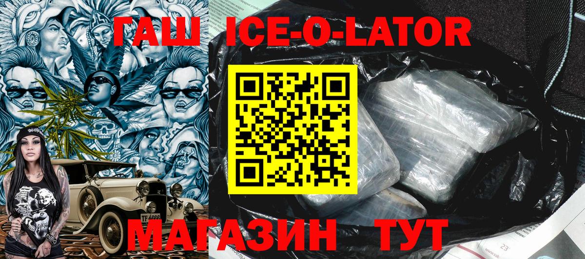 Гашиш хэш Иркутск