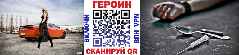 как найти закладки Иркутск ГЕРОИН белый