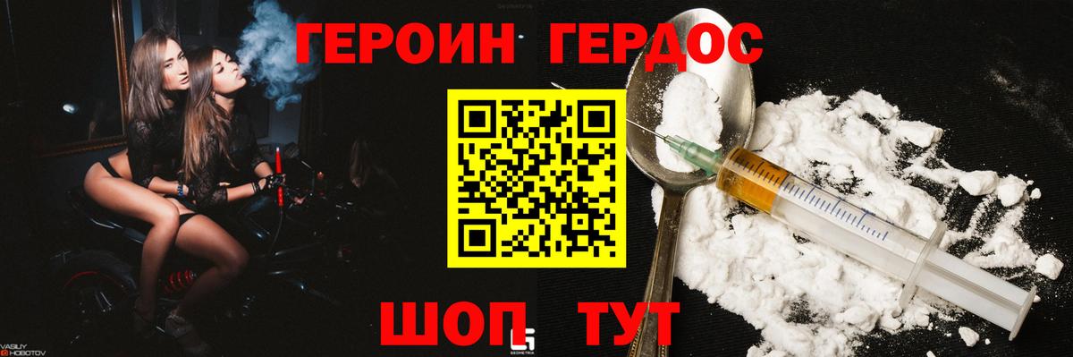 Иркутск  ГЕРОИН герыч  Вход с VPN 