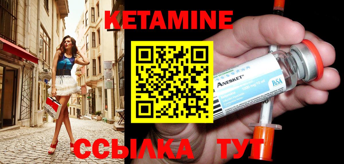 Иркутск  Кетамин ketamine  Вход с VPN  КЕТАМИН VHQ 