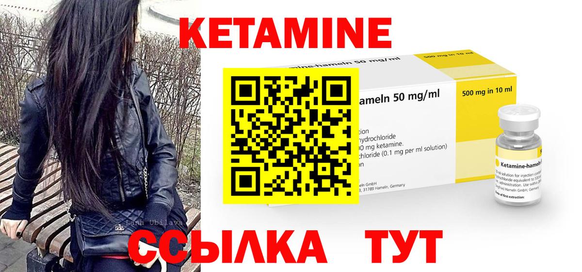 Кетамин VHQ Иркутск