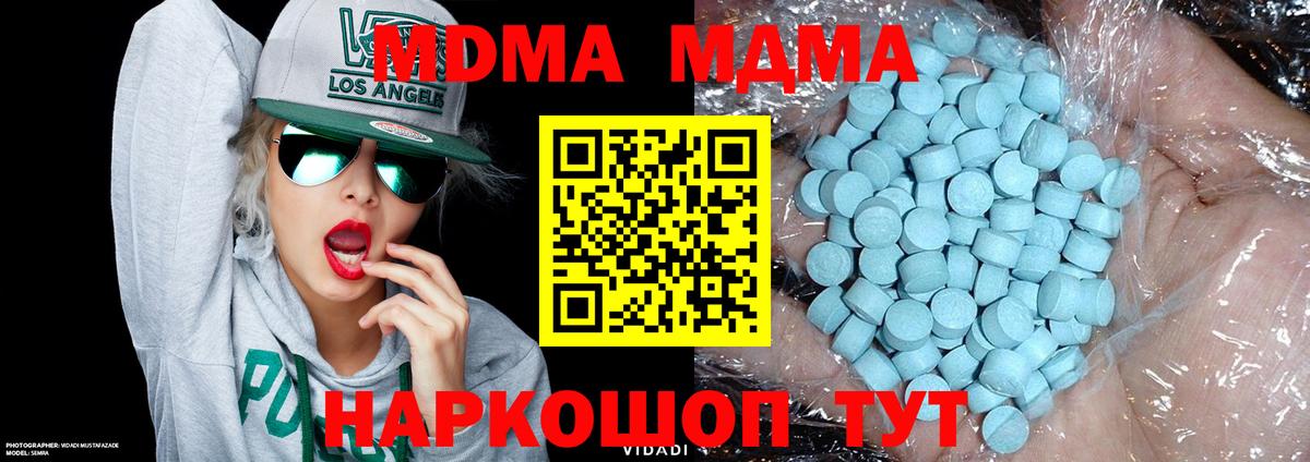 Иркутск  МДМА VHQ  MDMA  Вход с VPN 