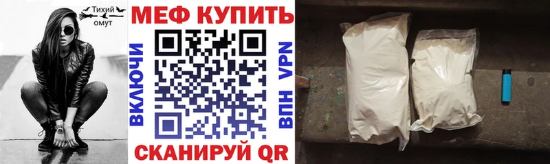 Мефедрон мяу мяу  Иркутск 