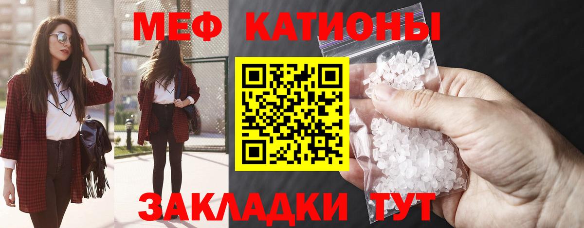 МЯУ-МЯУ мяу мяу  МЕФ мяу мяу  Иркутск  Мефедрон  наркота  Мефедрон  Вход с VPN 