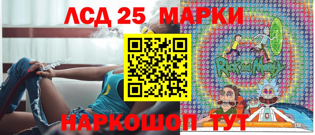 Марки 25I-NBOMe 1,8мг  Вход с VPN  Марки 25I-NBOMe 1,8мг  Наркотические марки  Иркутск 