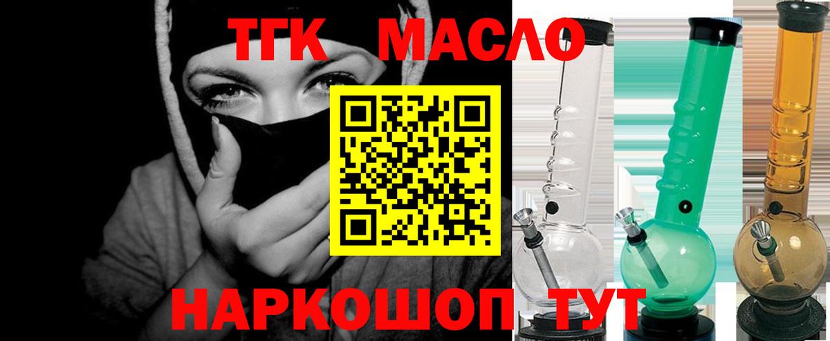 Иркутск  Дистиллят ТГК гашишное масло  Вход с VPN  ТГК концентрат 