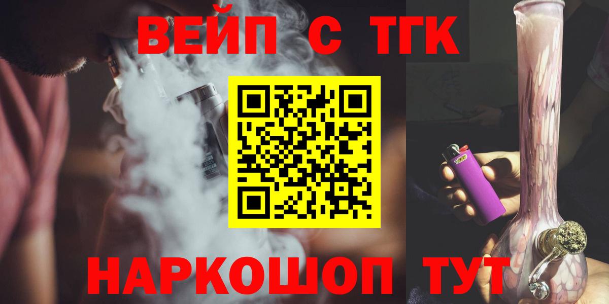 Дистиллят ТГК жижа Иркутск